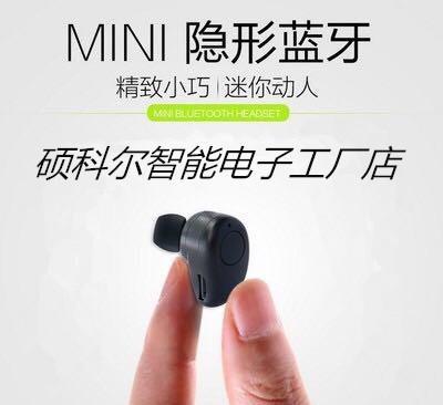 S530Plus运动蓝牙耳机 学生党的迷你蓝牙耳塞新宠